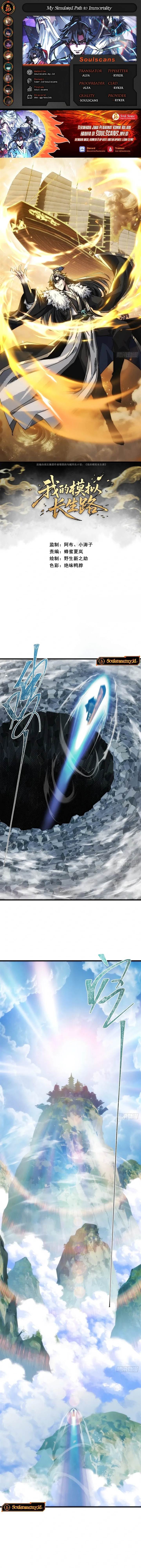 image-komik-my-simulated-path-to-immortality-chapter-10-0/15