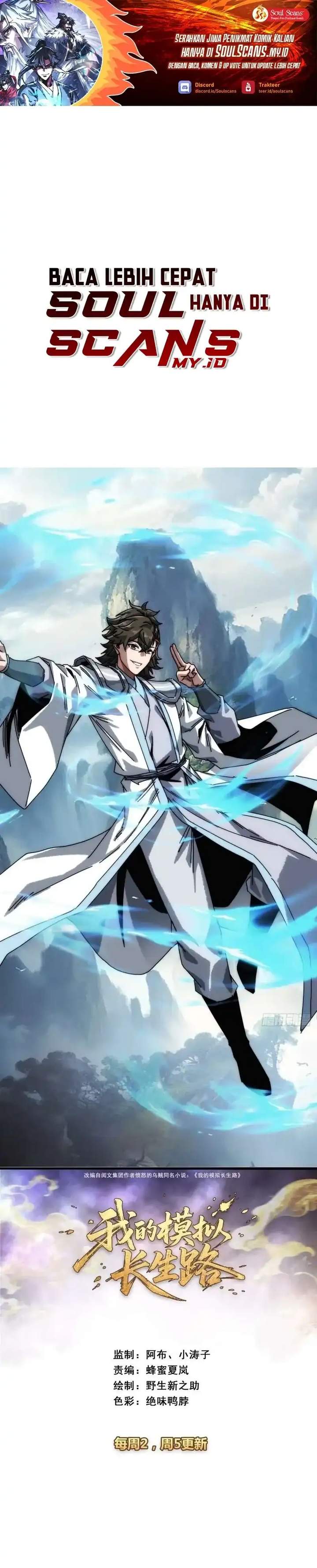 image-komik-my-simulated-path-to-immortality-chapter-33-0/21