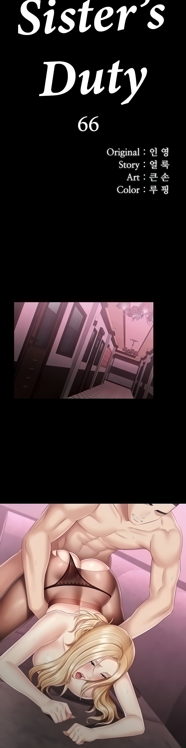 image-komik-my-sisters-duty-chapter-66-4/33