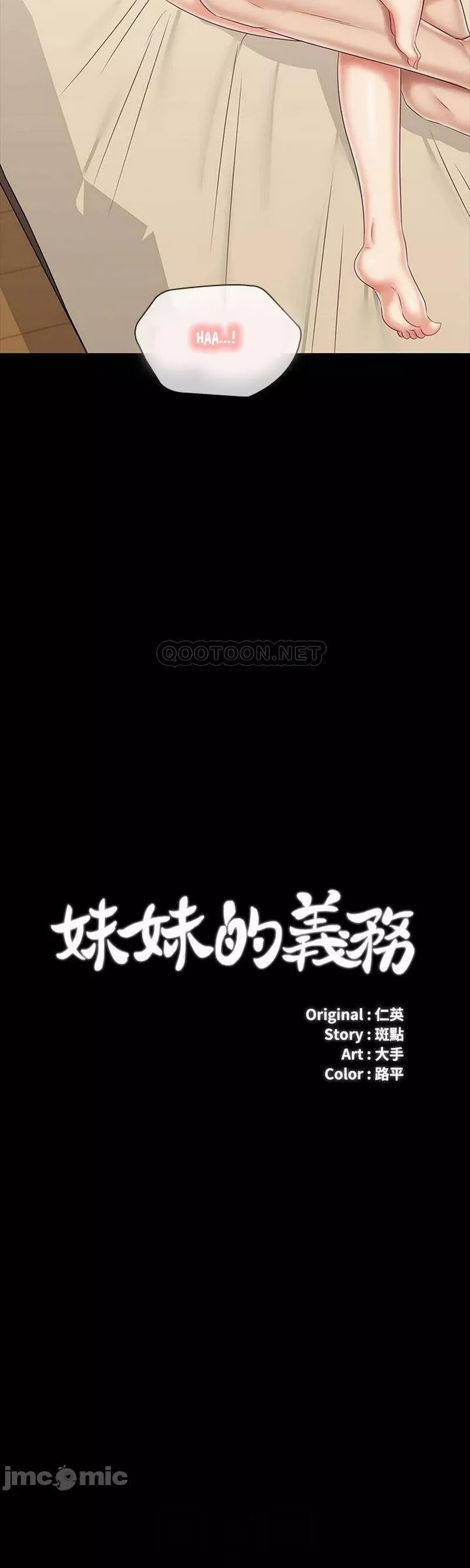 image-komik-my-sisters-duty-chapter-82-4/43