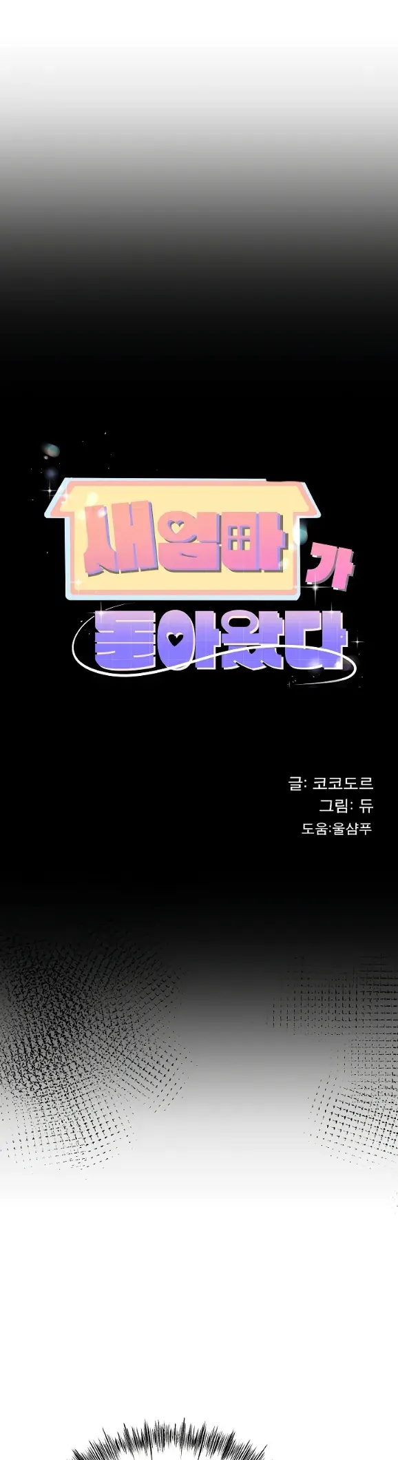 image-komik-my-stepmom-has-returned-chapter-03-8/55