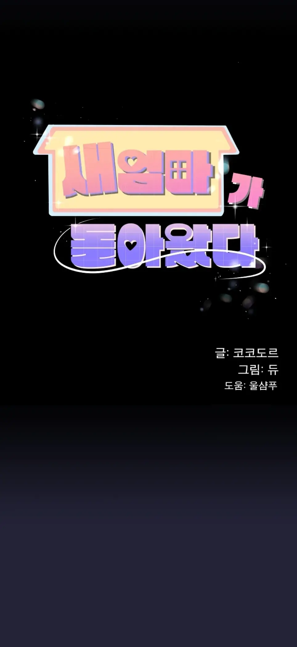 image-komik-my-stepmom-has-returned-chapter-13-0/11