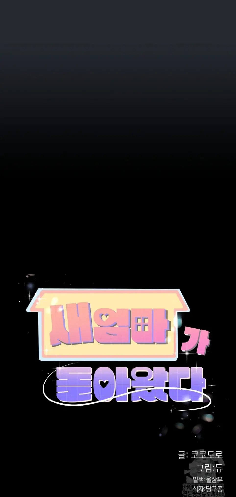 image-komik-my-stepmom-has-returned-chapter-15-0/11