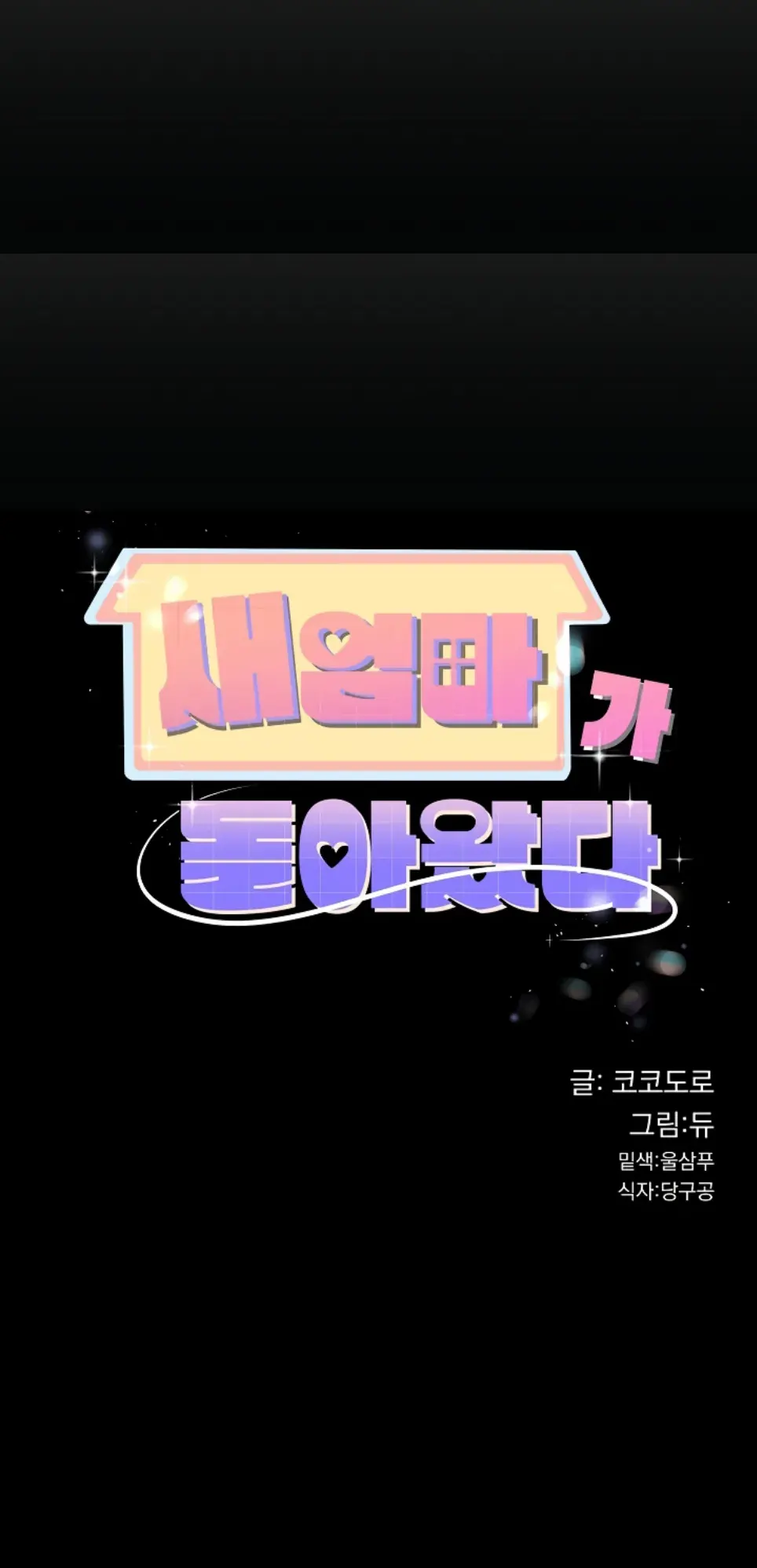 image-komik-my-stepmom-has-returned-chapter-16-0/11