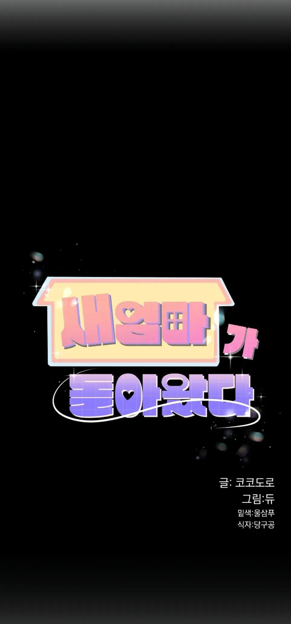 image-komik-my-stepmom-has-returned-chapter-20-0/10