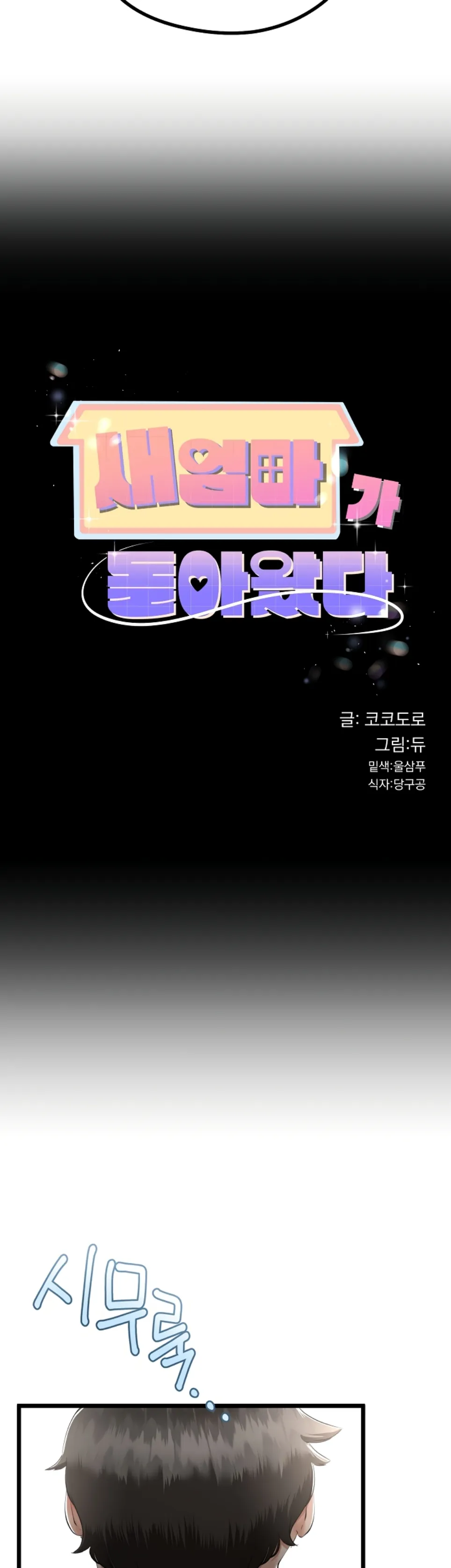 image-komik-my-stepmom-has-returned-chapter-21-5/11