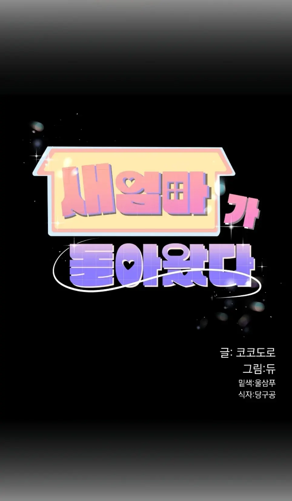 image-komik-my-stepmom-has-returned-chapter-27-1/12