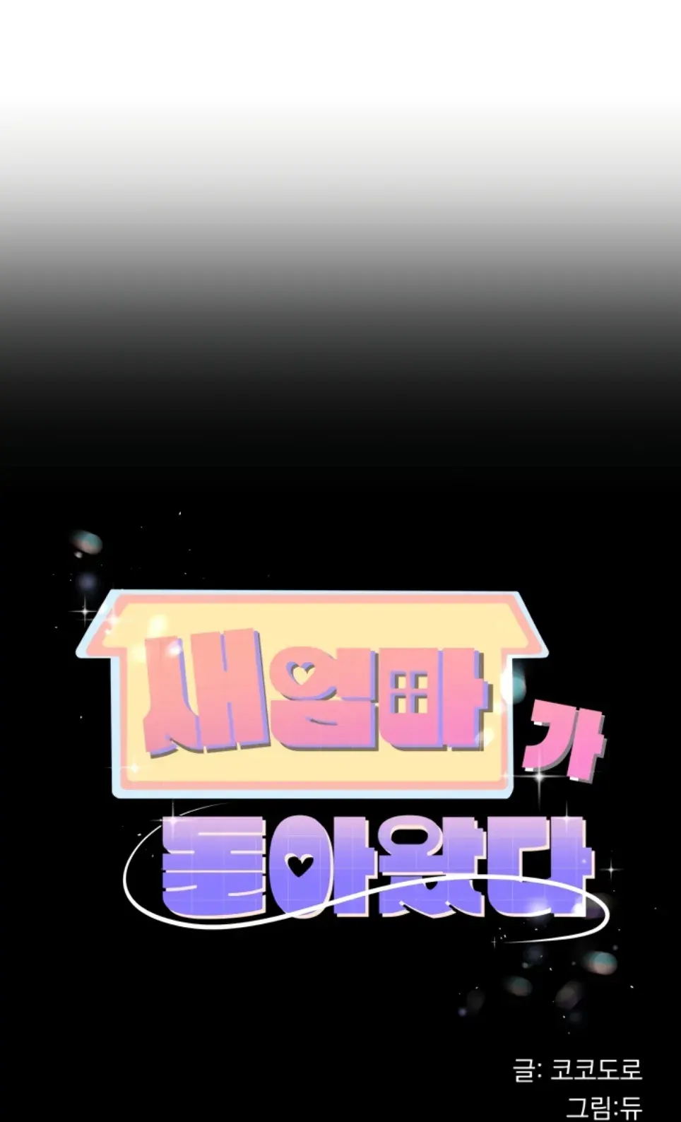 image-komik-my-stepmom-has-returned-chapter-28-1/11