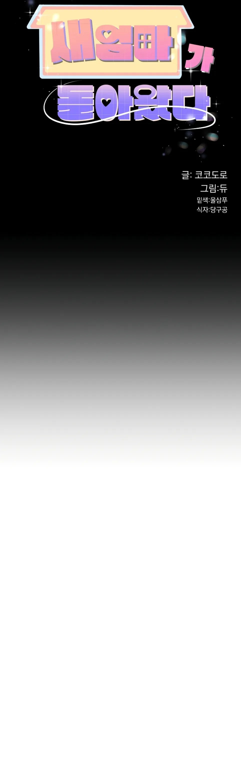 image-komik-my-stepmom-has-returned-chapter-29-2/12