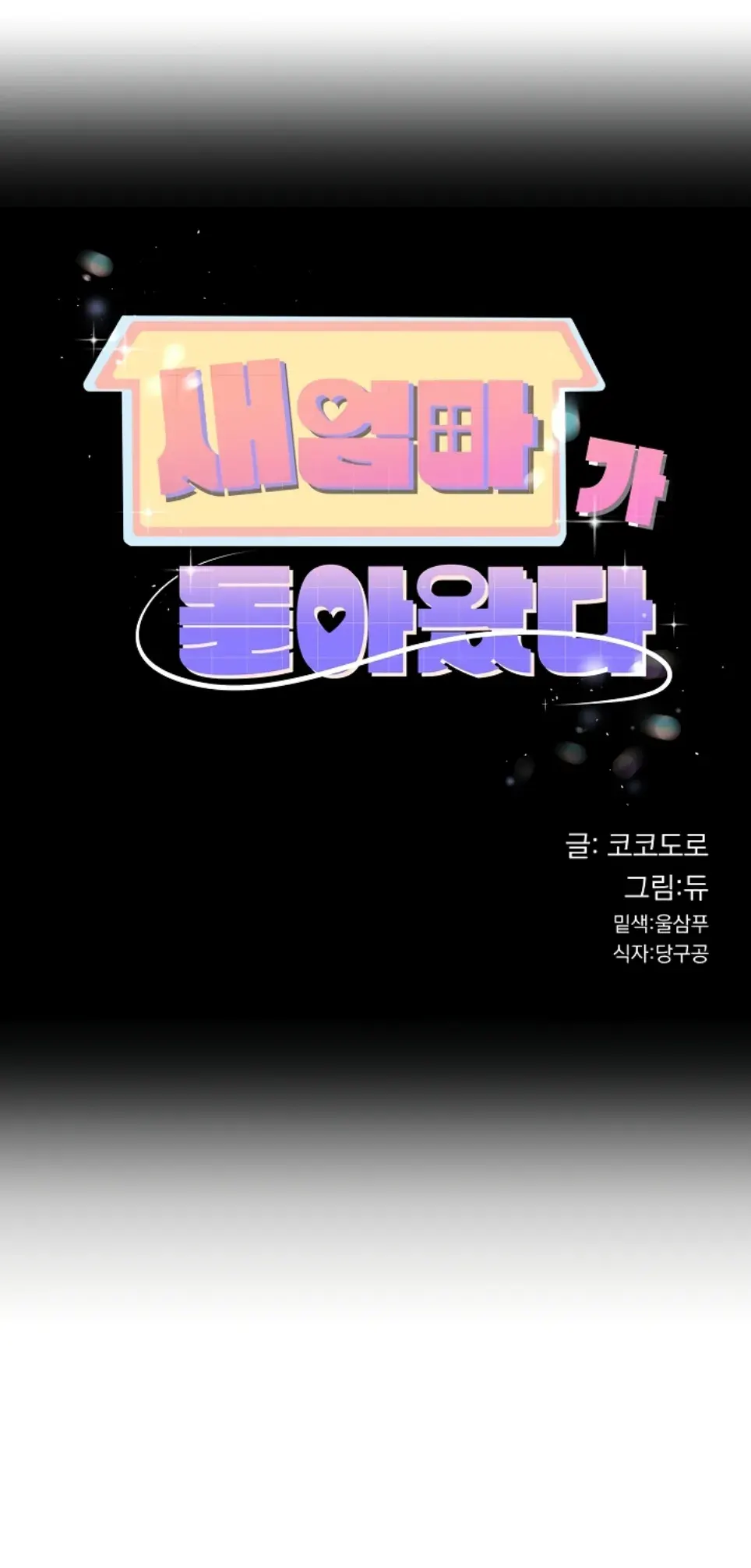 image-komik-my-stepmom-has-returned-chapter-30-1/11