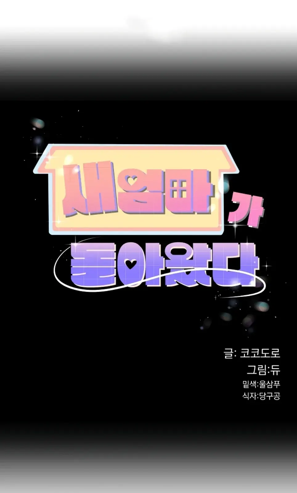 image-komik-my-stepmom-has-returned-chapter-32-1/10