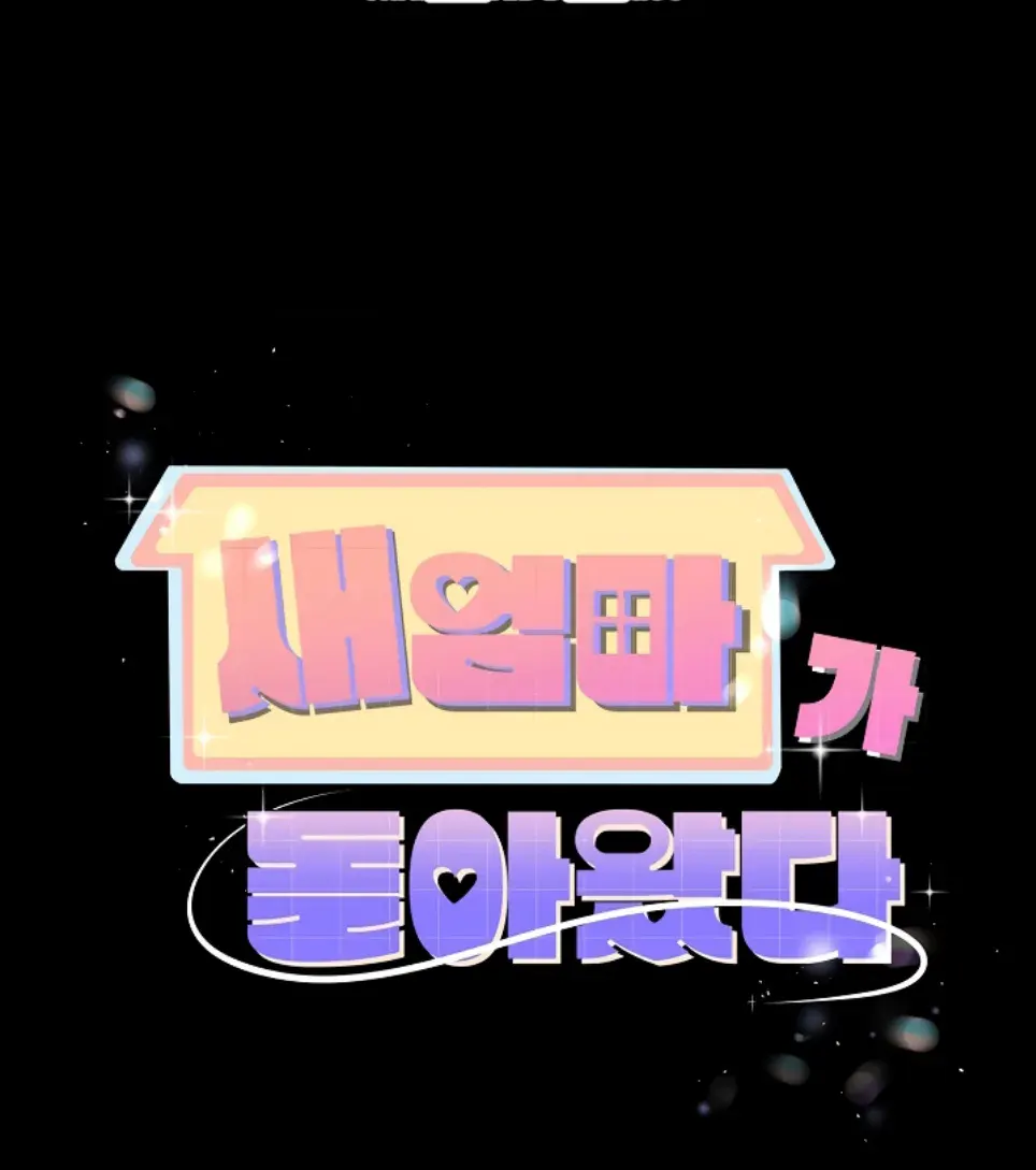 image-komik-my-stepmom-has-returned-chapter-33-0/11