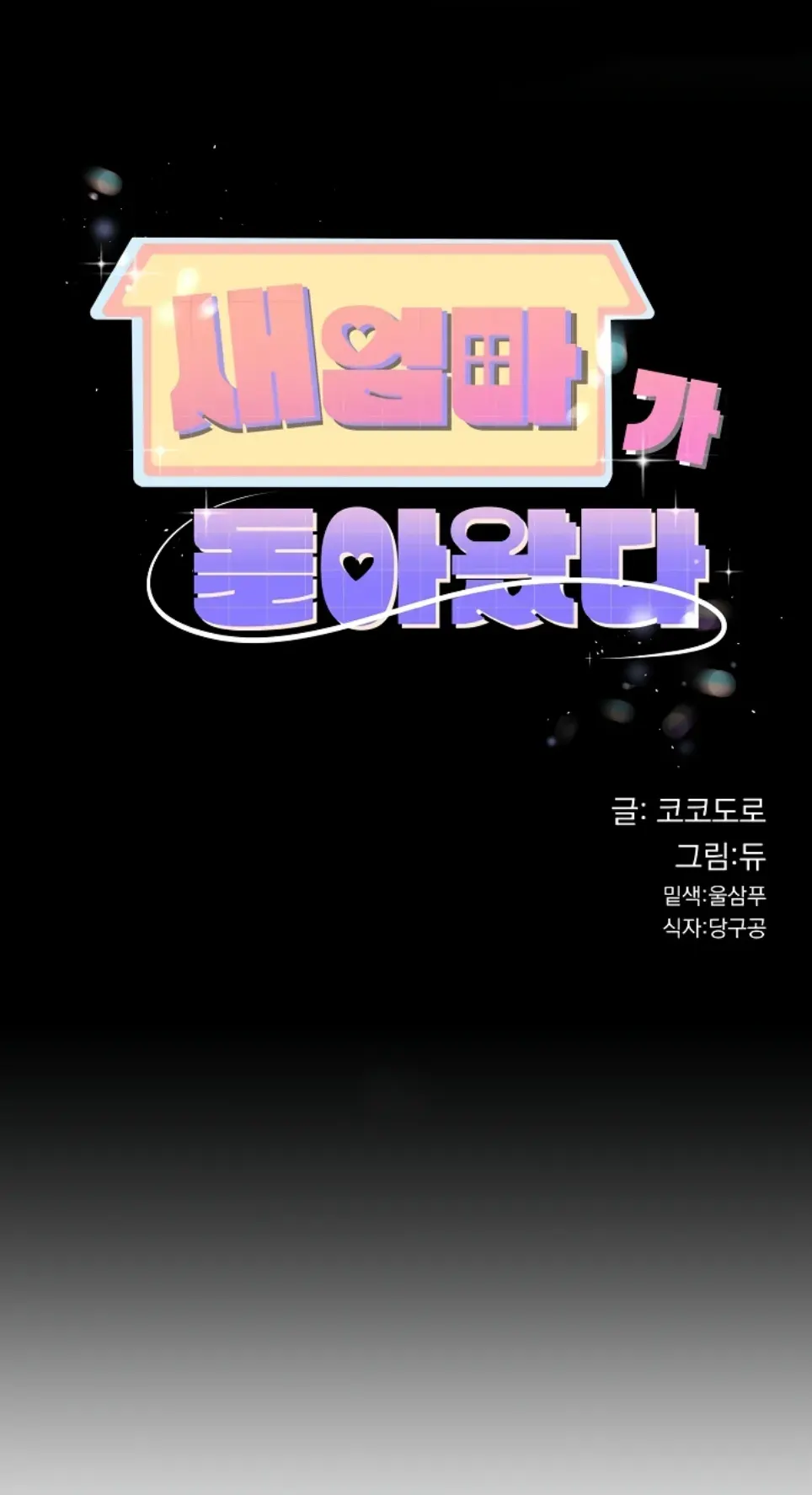 image-komik-my-stepmom-has-returned-chapter-37-0/10