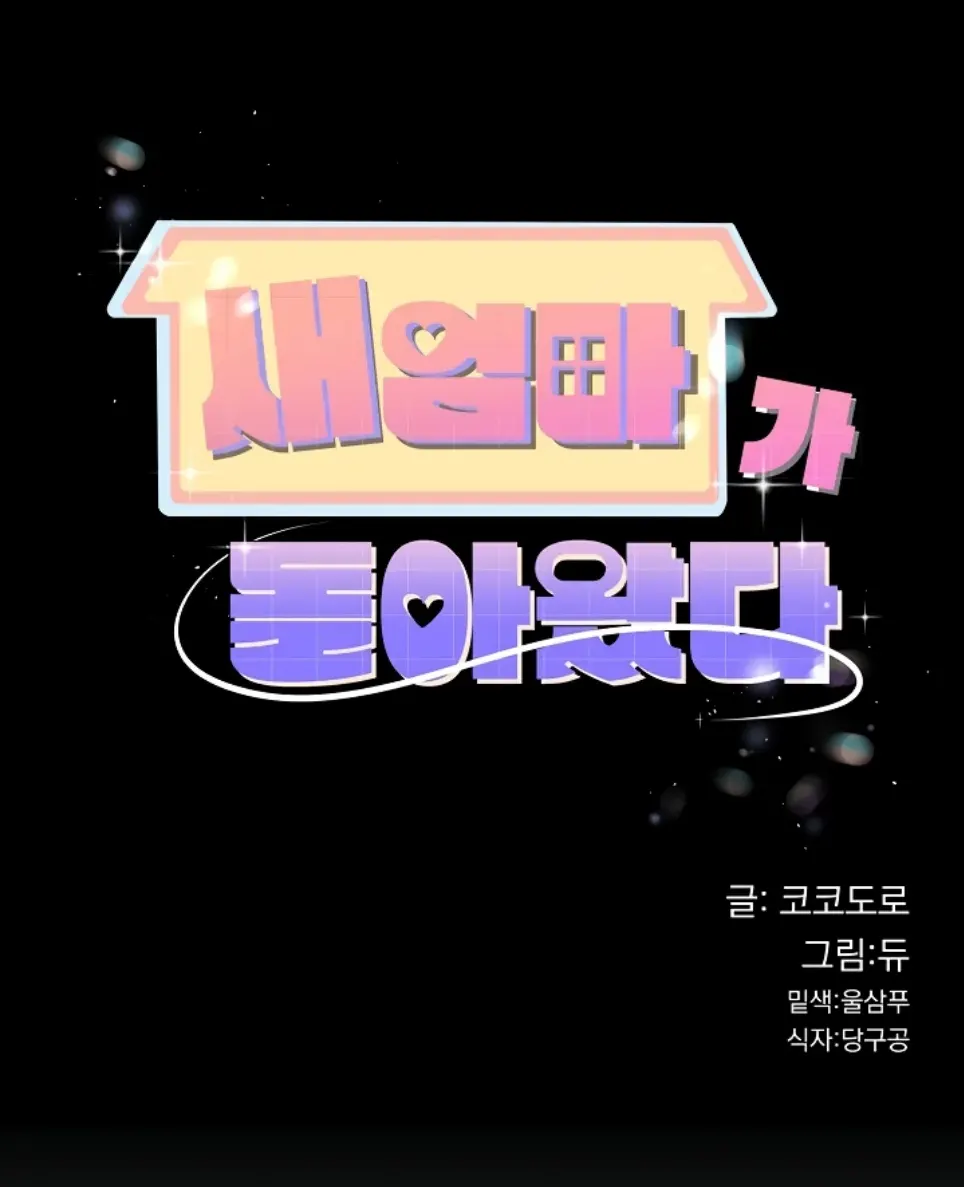 image-komik-my-stepmom-has-returned-chapter-38-0/10