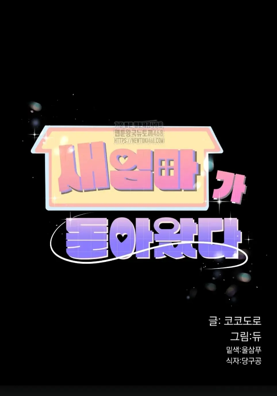 image-komik-my-stepmom-has-returned-chapter-39-0/10