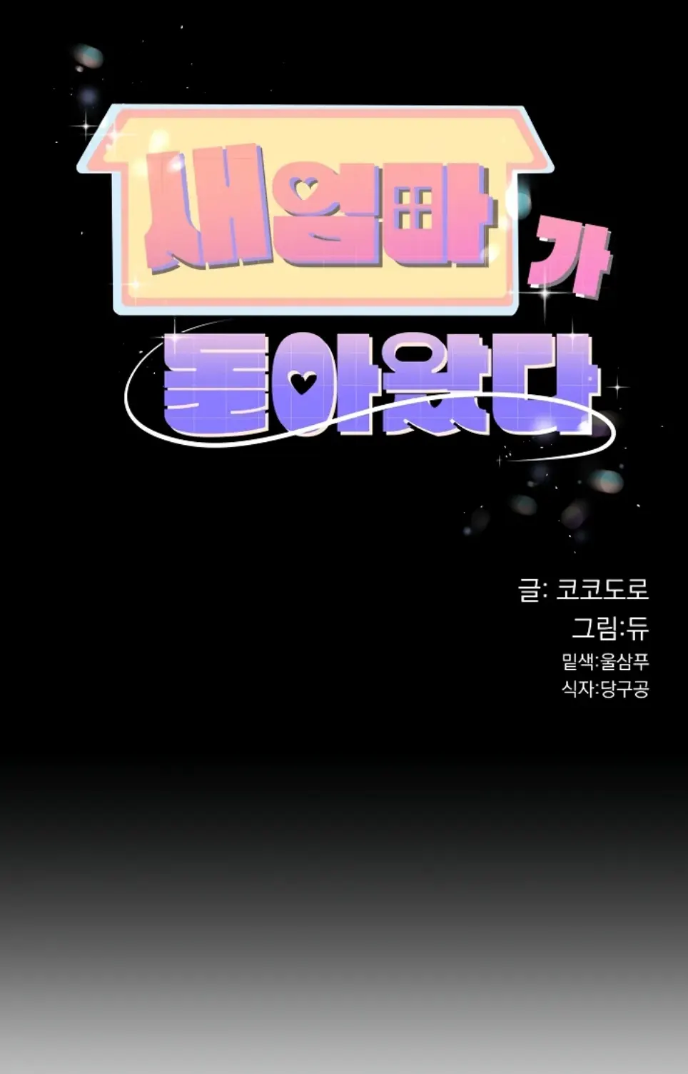 image-komik-my-stepmom-has-returned-chapter-42-1/37