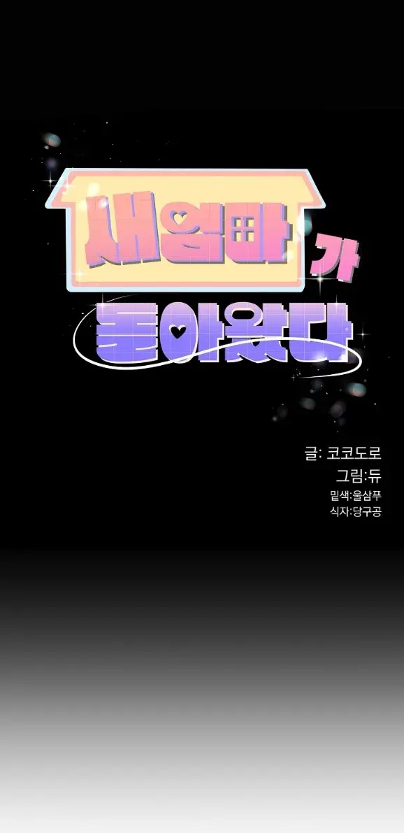 image-komik-my-stepmom-has-returned-chapter-43-0/9