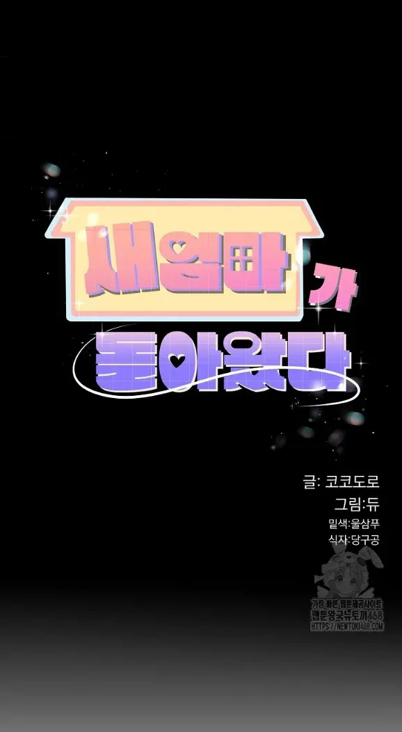 image-komik-my-stepmom-has-returned-chapter-44-1/10