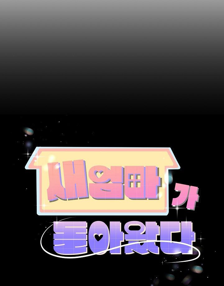 image-komik-my-stepmom-has-returned-chapter-45-1/10