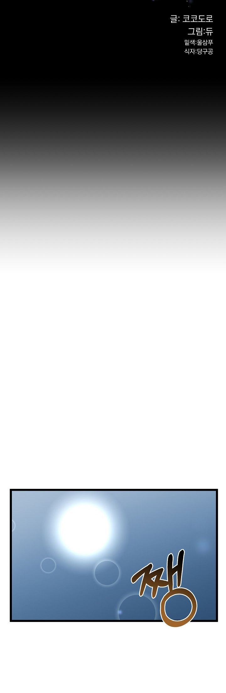 image-komik-my-stepmom-has-returned-chapter-45-2/10