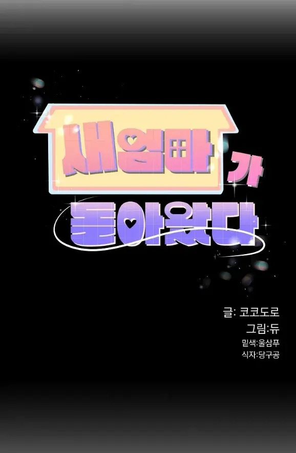 image-komik-my-stepmom-has-returned-chapter-48-1/10