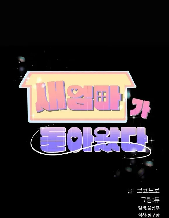 image-komik-my-stepmom-has-returned-chapter-53-0/9