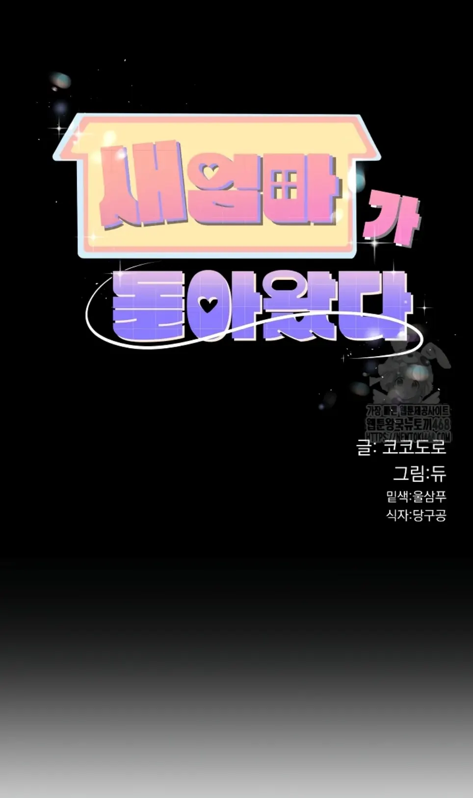 image-komik-my-stepmom-has-returned-chapter-56-1/9