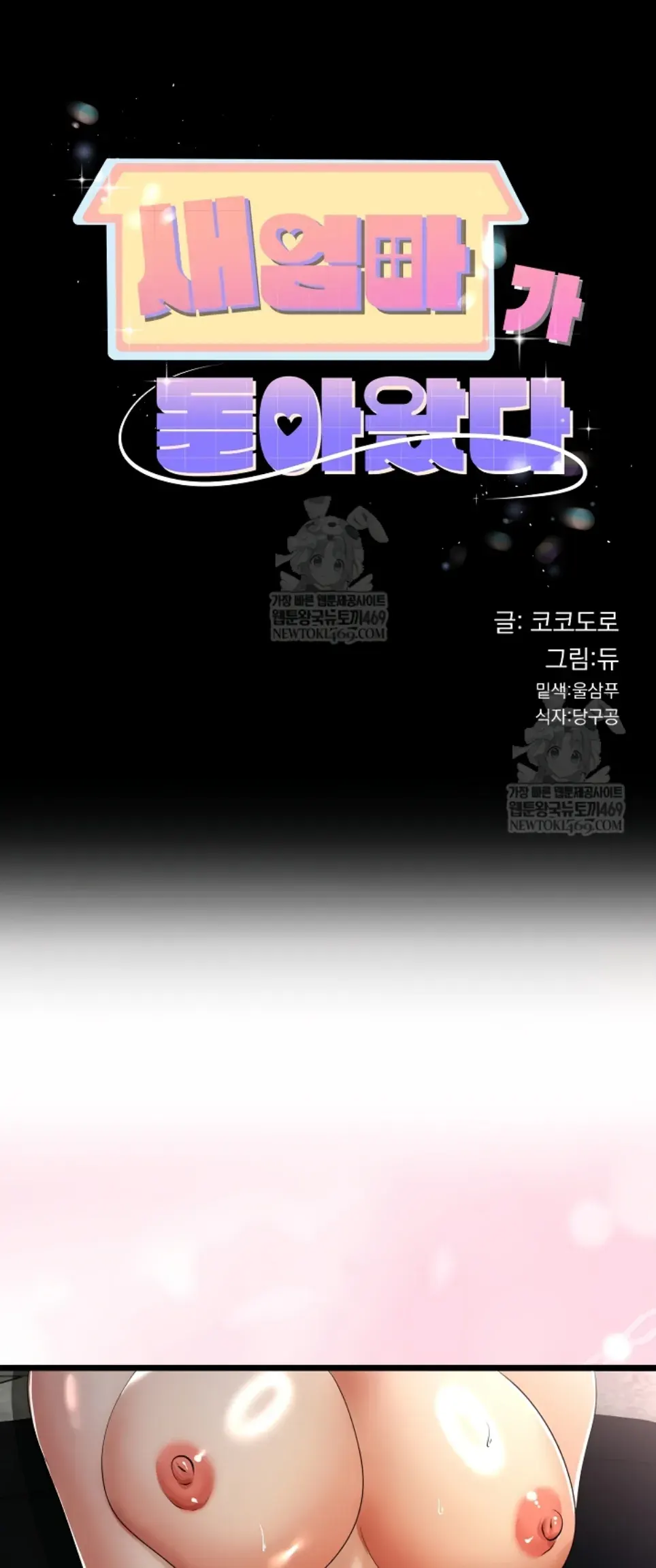 image-komik-my-stepmom-has-returned-chapter-69-1/36