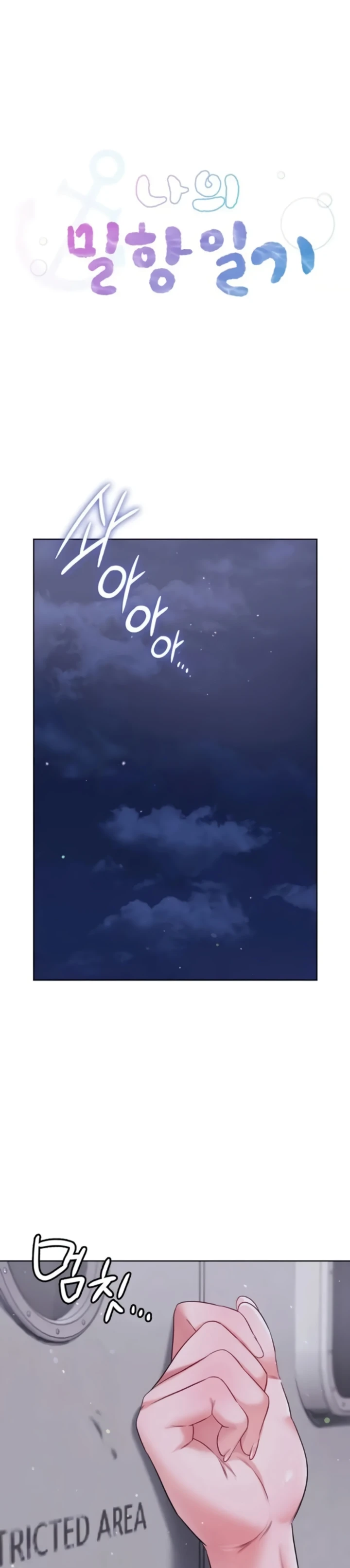 image-komik-my-stowaway-diary-chapter-20-6/10