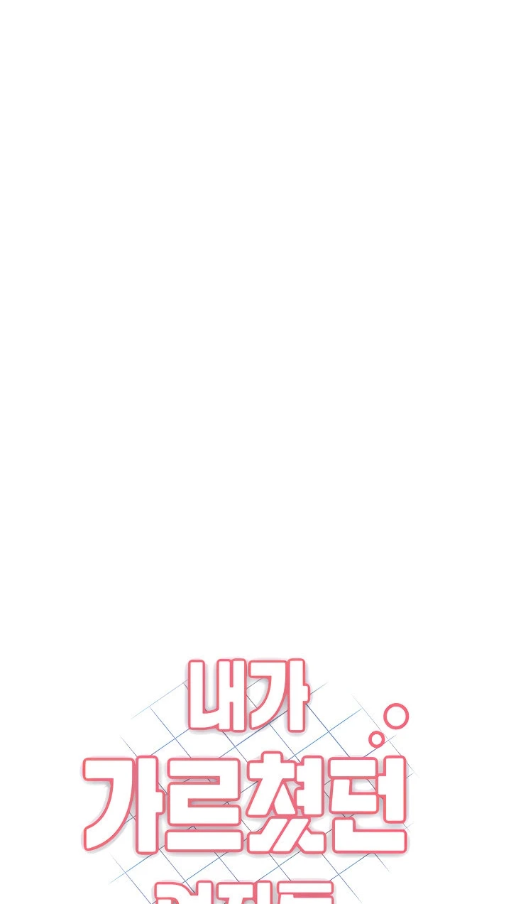 image-komik-my-students-chapter-24-5/78