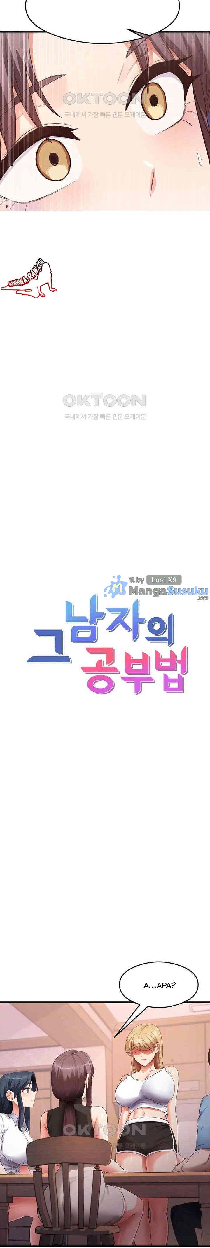 image-komik-my-study-method-chapter-36-2/25