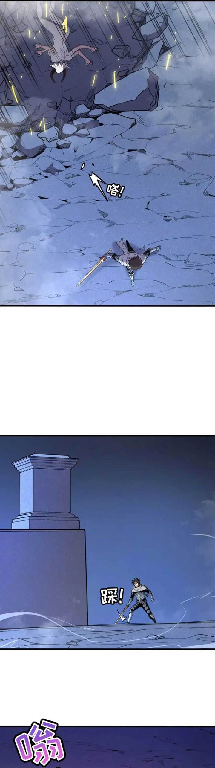 image-komik-my-system-is-very-serious-chapter-13-17/56