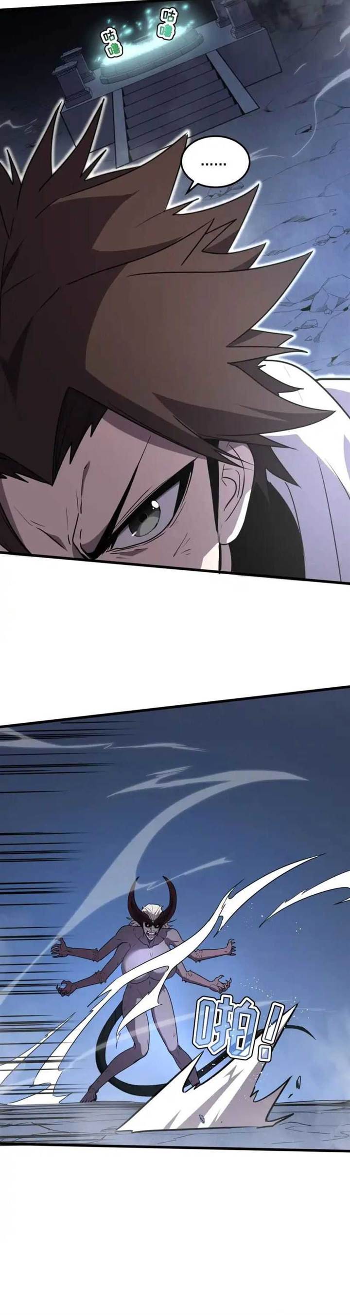 image-komik-my-system-is-very-serious-chapter-13-23/56