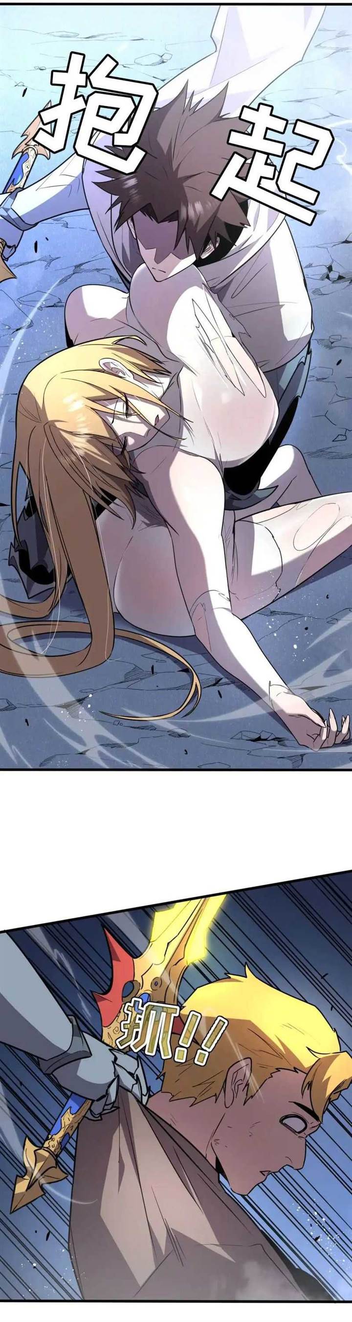 image-komik-my-system-is-very-serious-chapter-13-24/56