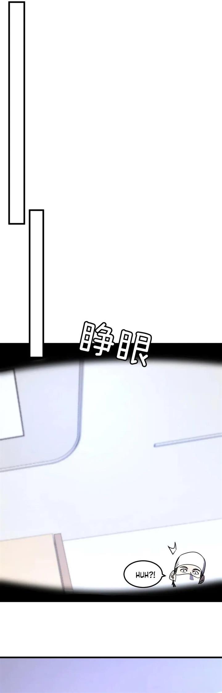 image-komik-my-system-is-very-serious-chapter-21-10/42