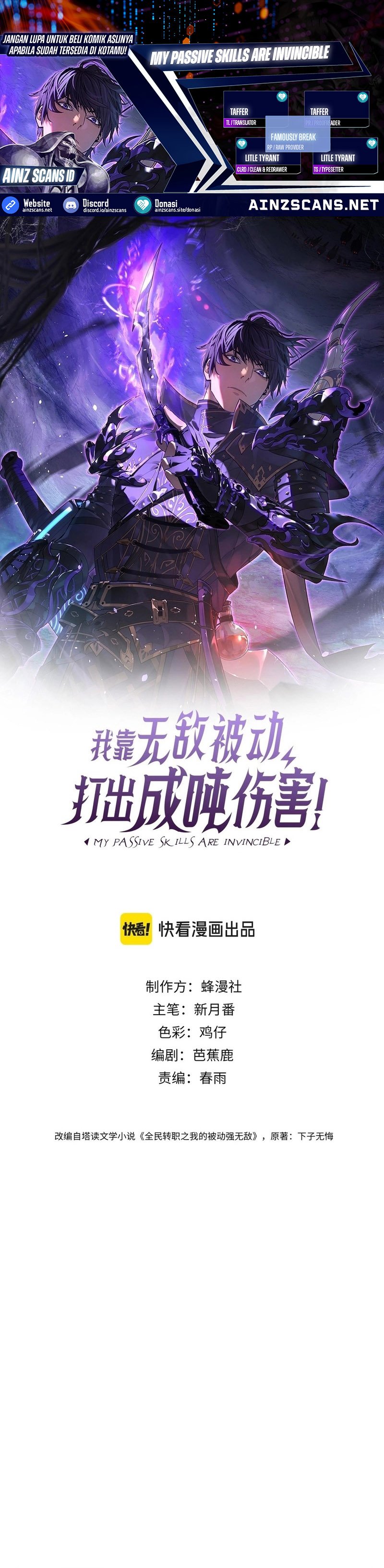 image-komik-my-unbeatable-passive-skill-lets-me-deal-massive-damage-chapter-50-0/21