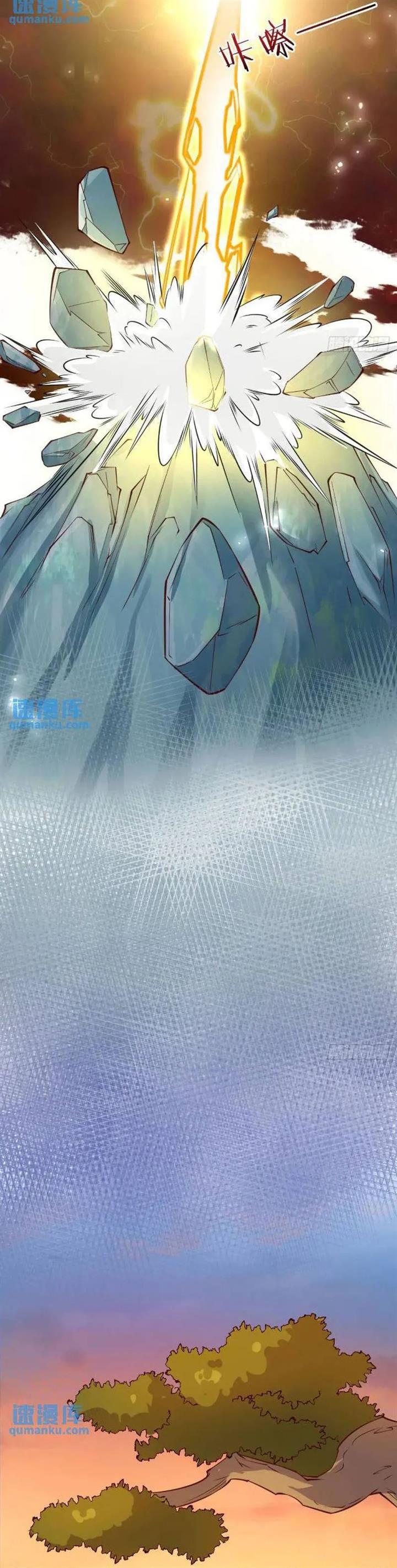 image-komik-my-wife-and-i-dominate-the-three-realms-chapter-97-11/22