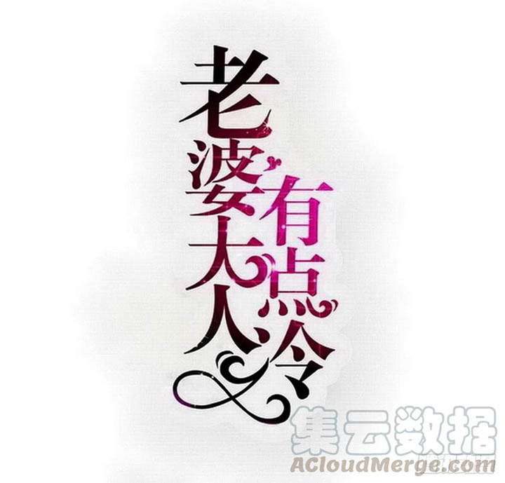 image-komik-my-wife-is-cold-hearted-chapter-115-0/33