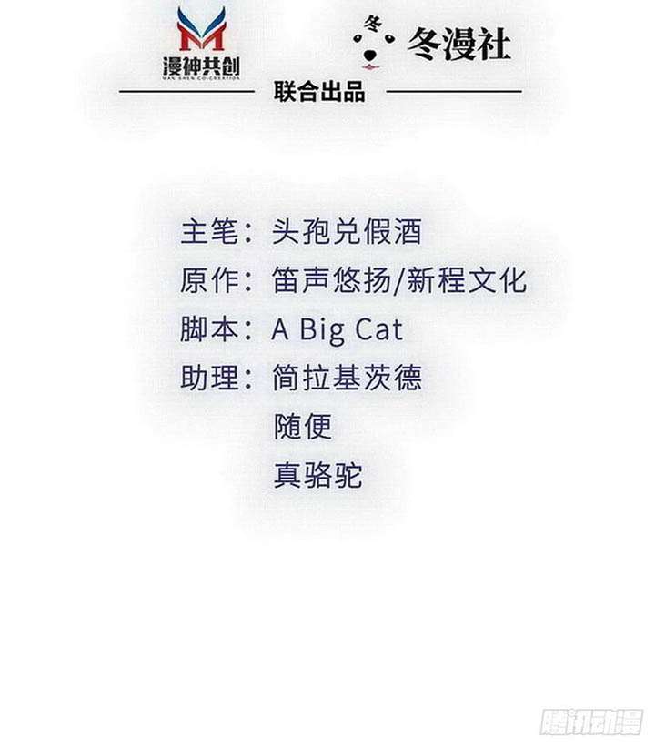 image-komik-my-wife-is-cold-hearted-chapter-115-1/33