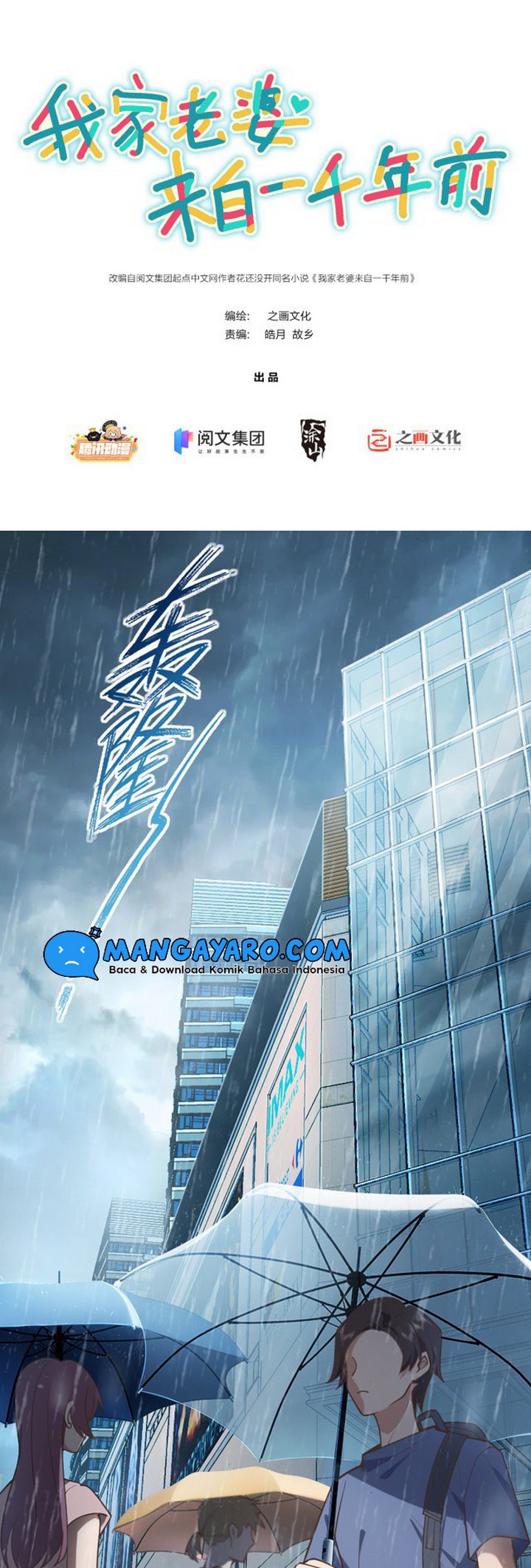 image-komik-my-wife-is-from-a-thousand-years-ago-chapter-1-2/39