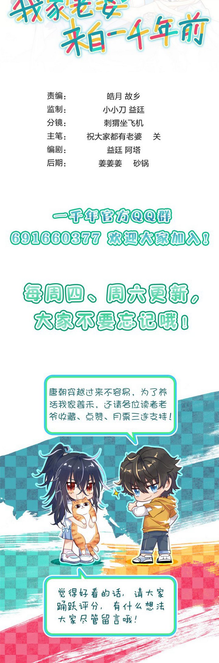 image-komik-my-wife-is-from-a-thousand-years-ago-chapter-1-37/39