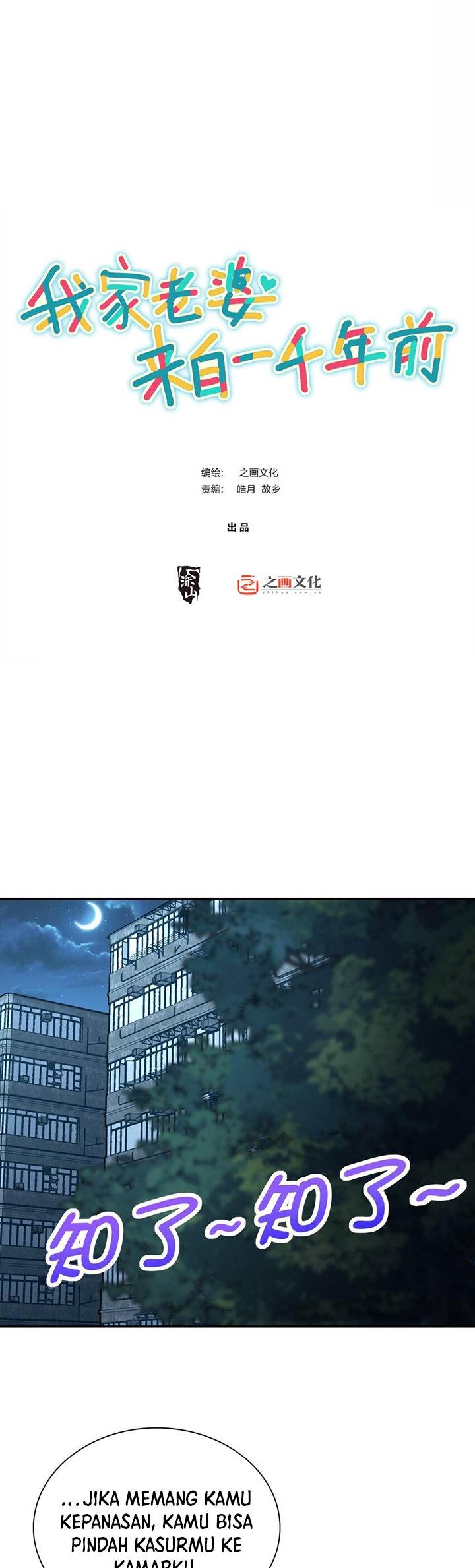 image-komik-my-wife-is-from-a-thousand-years-ago-chapter-168-0/30