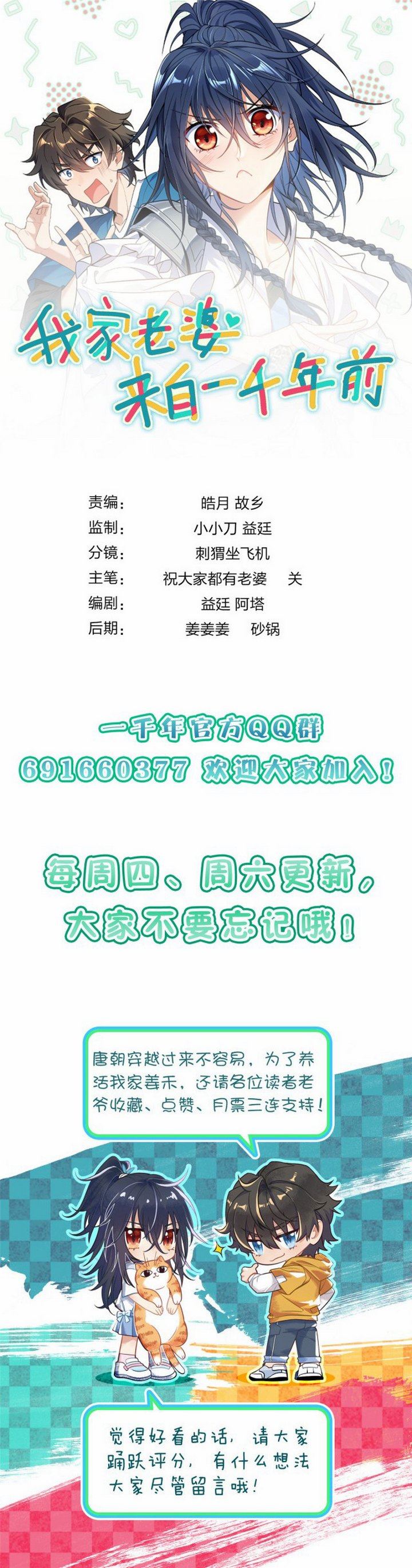 image-komik-my-wife-is-from-a-thousand-years-ago-chapter-4-29/30