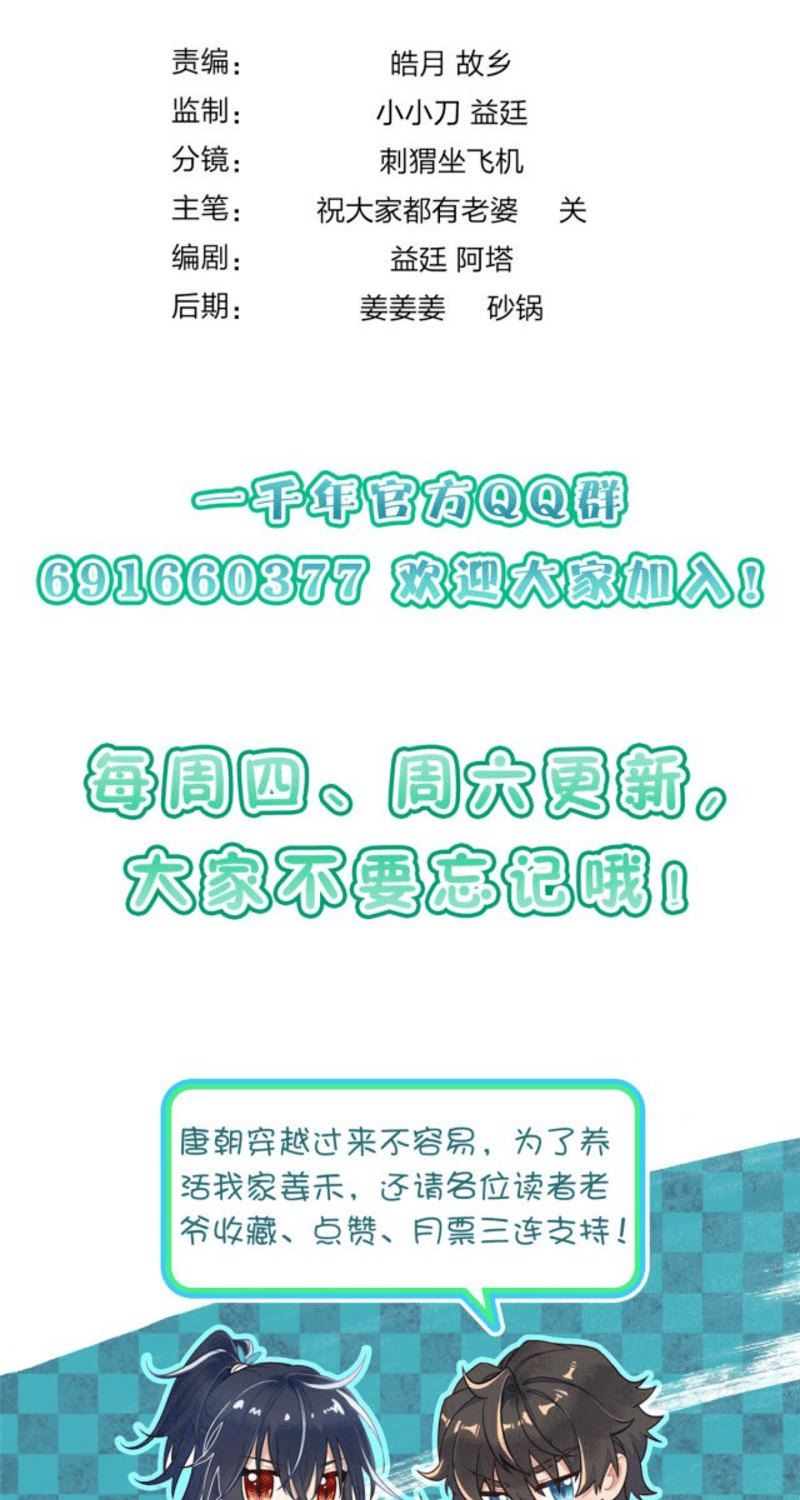 image-komik-my-wife-is-from-a-thousand-years-ago-chapter-8-60/63