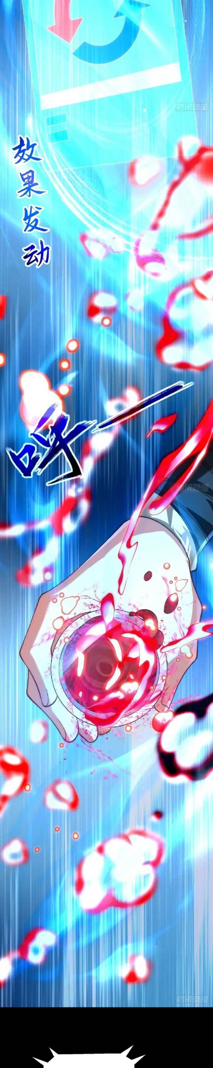 image-komik-my-wife-is-the-destined-villainess-chapter-1-13/20