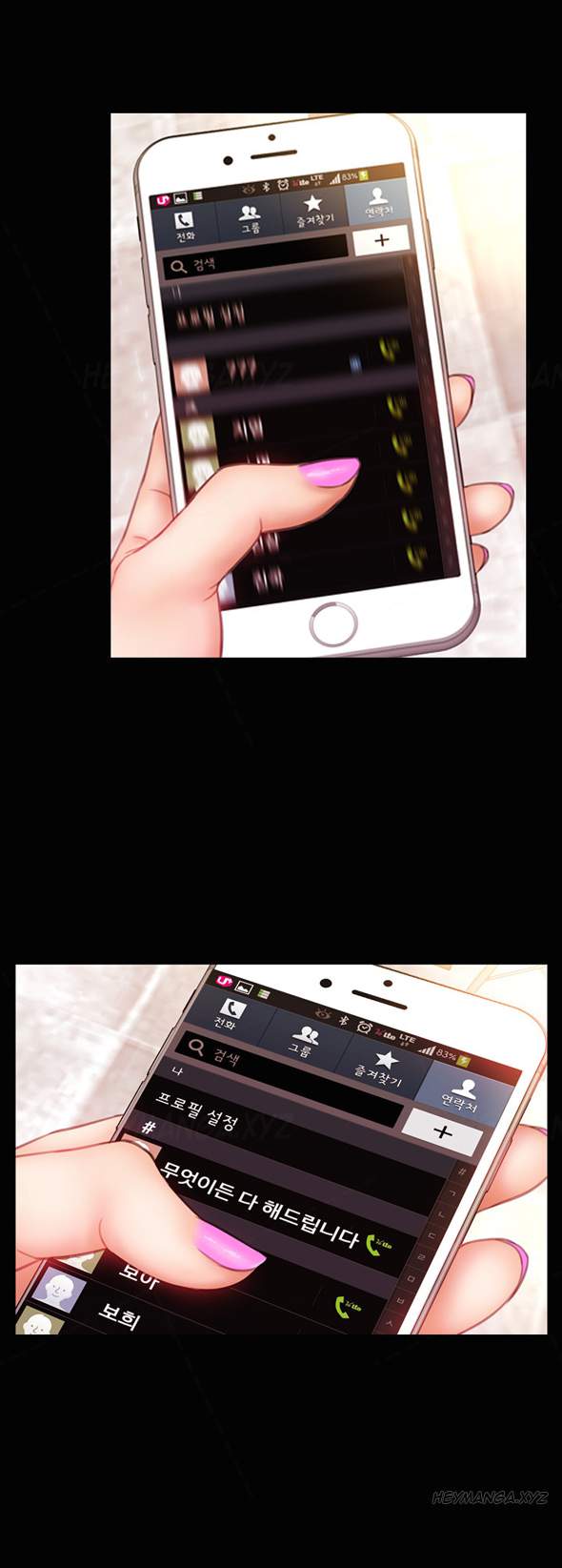 image-komik-my-wives-chapter-33-8/23