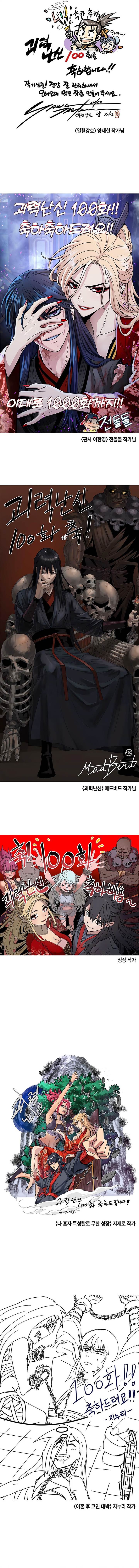 image-komik-myst-might-mayhem-chapter-100-22/24