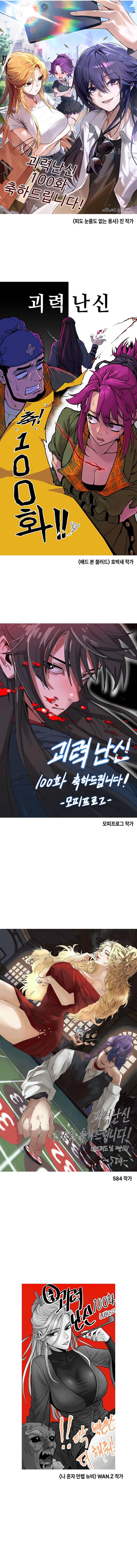 image-komik-myst-might-mayhem-chapter-100-23/24