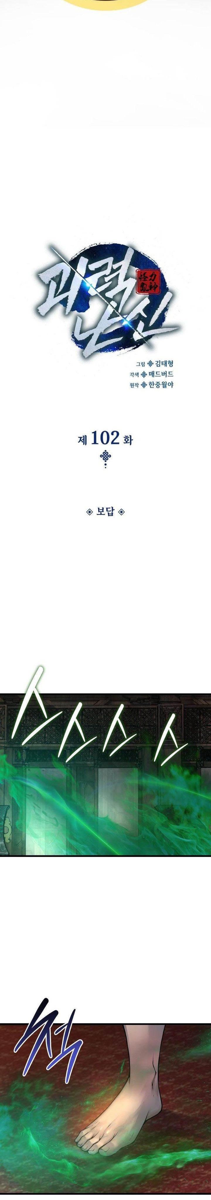 image-komik-myst-might-mayhem-chapter-102-3/51