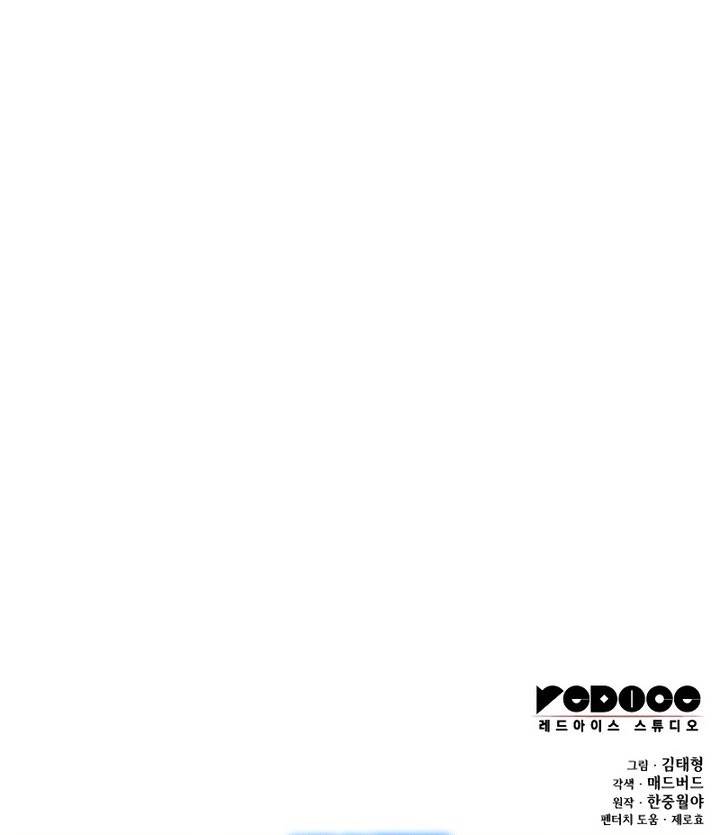 image-komik-myst-might-mayhem-chapter-61-56/57